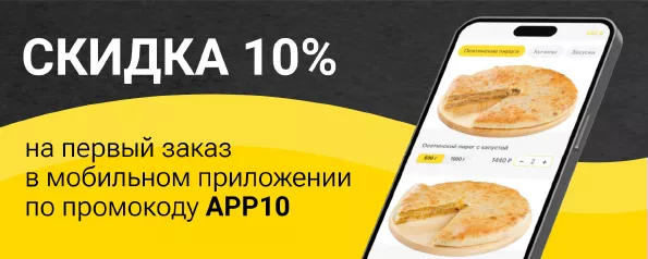 /img/offer/first_order595x238.webp