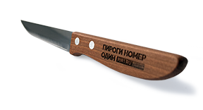 Фирменный кухонный нож