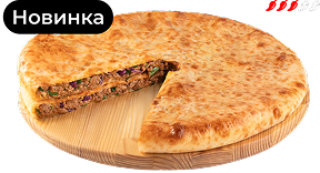 Фирменный пирог «Мексика»