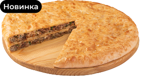 Фирменный пирог «Томленые щечки»